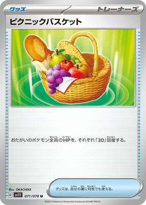 Picnic Basket card from SV1V: Violet ex