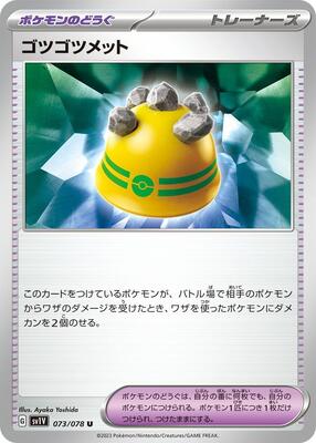 Rocky Helmet card from SV1V: Violet ex