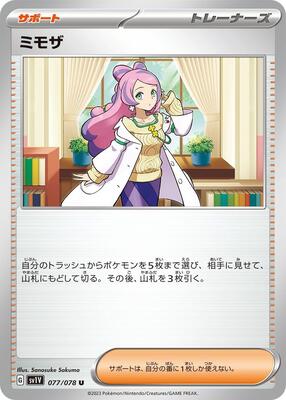 Miriam - 077/078 card from SV1V: Violet ex