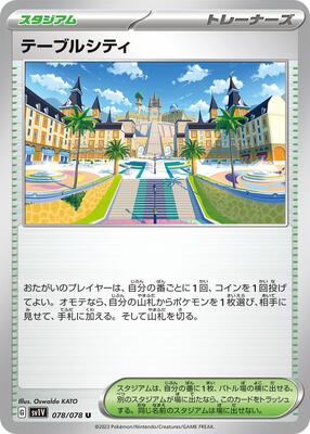 Mesagoza card from SV1V: Violet ex