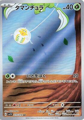 Tarountula - 079/078 card from SV1V: Violet ex
