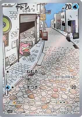 Slowpoke - 082/078 card from SV1V: Violet ex