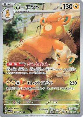 Pawmot - 085/078 card from SV1V: Violet ex