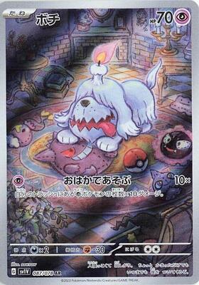 Greavard - 087/078 card from SV1V: Violet ex
