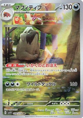 Mabosstiff - 088/078 card from SV1V: Violet ex