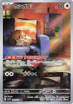Skwovet - 090/078 card from SV1V: Violet ex
