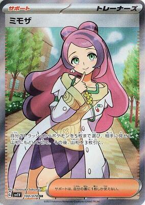 Miriam - 100/078 card from SV1V: Violet ex