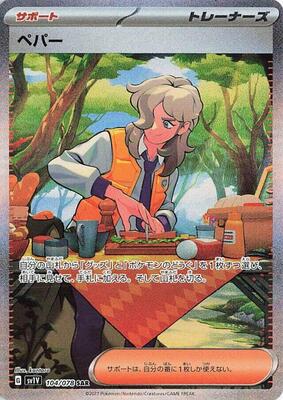 Arven - 104/078 card from SV1V: Violet ex