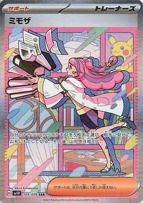 Miriam - 105/078 card from SV1V: Violet ex