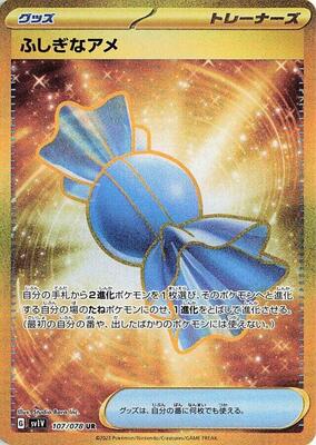 Rare Candy - 107/078 card from SV1V: Violet ex