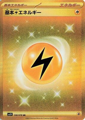 Basic Lightning Energy card from SV1V: Violet ex