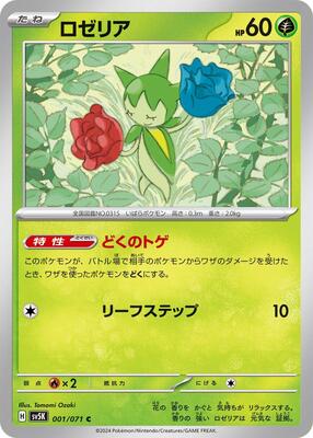 Roselia card from SV5K: Wild Force