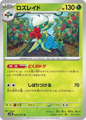 Roserade card from SV5K: Wild Force