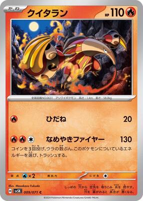 Heatmor card from SV5K: Wild Force