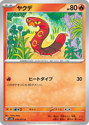 Sizzlipede card from SV5K: Wild Force