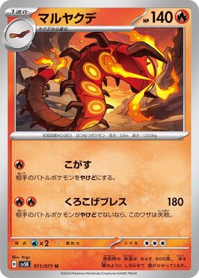 Centiskorch card from SV5K: Wild Force