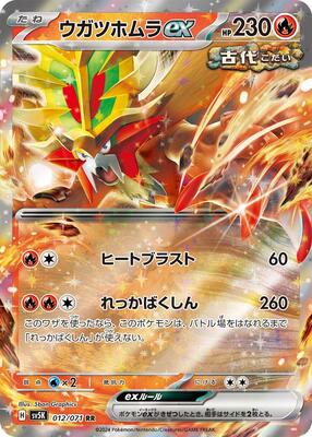 Gouging Fire ex - 012/071 card from SV5K: Wild Force