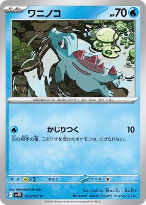 Totodile card from SV5K: Wild Force