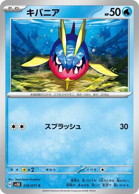Carvanha card from SV5K: Wild Force