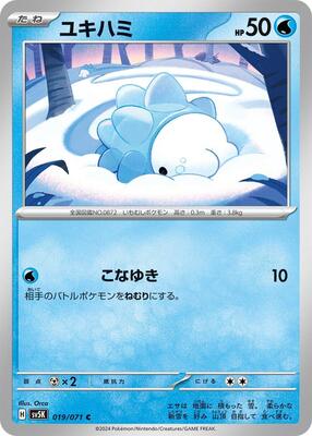Snom - 019/071 card from SV5K: Wild Force