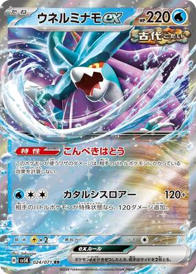 Walking Wake ex - 024/071 card from SV5K: Wild Force