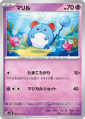 Marill card from SV5K: Wild Force