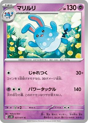 Azumarill card from SV5K: Wild Force