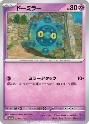 Bronzor - 028/071 card from SV5K: Wild Force