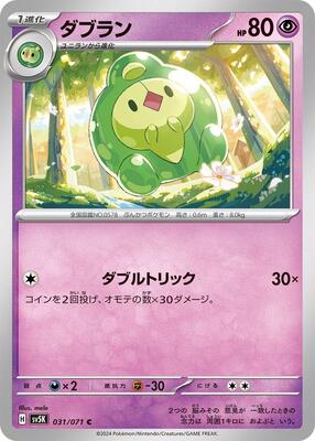 Duosion card from SV5K: Wild Force