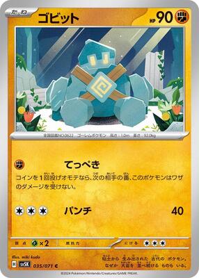 Golett card from SV5K: Wild Force
