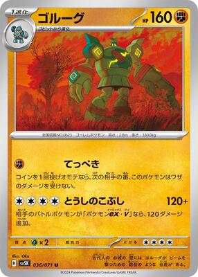Golurk card from SV5K: Wild Force