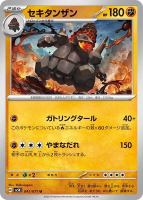 Coalossal card from SV5K: Wild Force