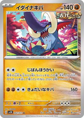 Great Tusk card from SV5K: Wild Force