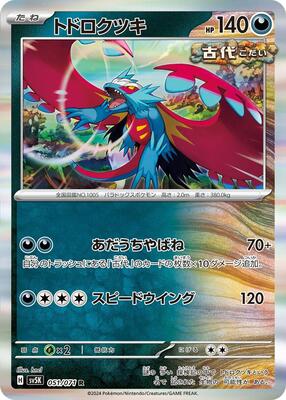 Roaring Moon card from SV5K: Wild Force