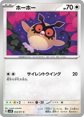Hoothoot card from SV5K: Wild Force
