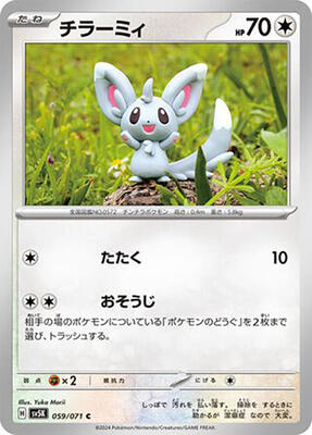 Minccino - 059/071 card from SV5K: Wild Force