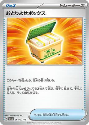 Boxed Order card from SV5K: Wild Force