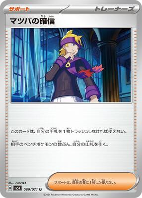 Morty's Conviction - 069/071 card from SV5K: Wild Force