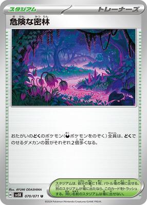 Perilous Jungle card from SV5K: Wild Force