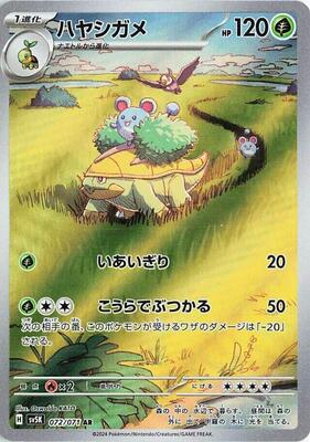 Grotle - 072/071 card from SV5K: Wild Force