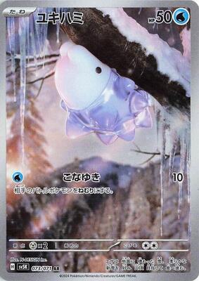 Snom - 073/071 card from SV5K: Wild Force