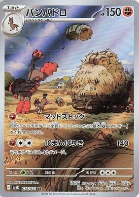 Mudsdale - 078/071 card from SV5K: Wild Force