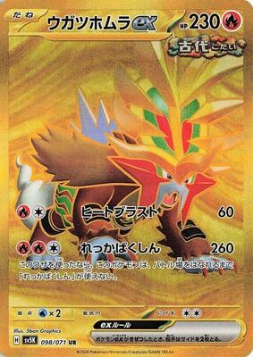 Gouging Fire ex - 098/071 card from SV5K: Wild Force