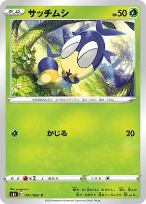 Blipbug card from S1H: Shield