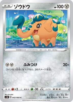 Cufant card from S1H: Shield