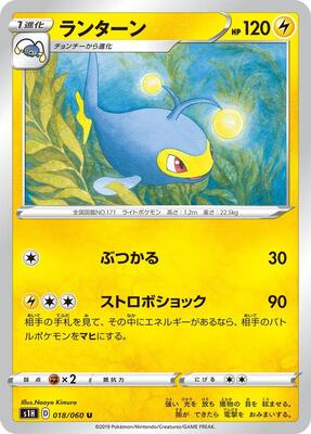Lanturn card from S1H: Shield