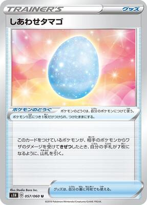 Lucky Egg card from S1H: Shield