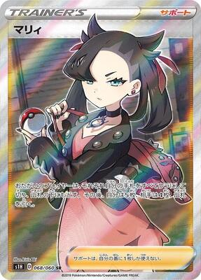Marnie - 068/060 card from S1H: Shield