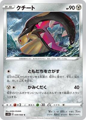 Mawile card from S1H: Shield