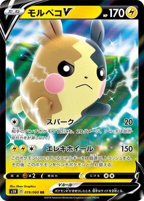 Morpeko V - 019/060 card from S1H: Shield